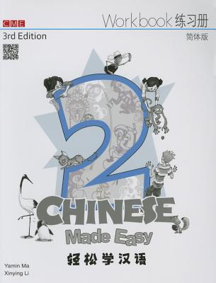 Chinese Made Easy 2 - workbook. Simplified character version - Ma, Yamin