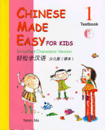 Chinese Made Easy for Kids 1: Simplified Characters Version