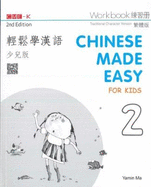 Chinese Made Easy for Kids 2 - workbook. Traditional character version