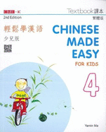 Chinese Made Easy for Kids 4 - textbook. Traditional character version