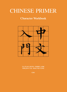 Chinese Primer, Volumes 1-3 (Gr)