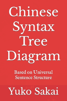 Chinese Syntax Tree Diagram: Based on Universal Sentence Structure - Sakai, Yuko
