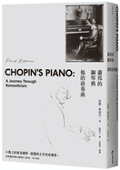 Chopin's Piano: A Journey through Romanticism