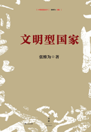 civilization-state/