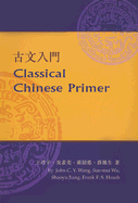 Classical Chinese Primer (Reader)