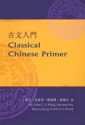 Classical Chinese Primer (Reader) - Wang, John, and Wu, Sue-Mei, and Jiang, Shaoyu