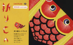 Cochae: Origami Card Book
