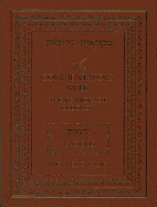 Commentator's Bible-FL-JPS Miqra'ot Gedolot: Exodus