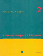 Communicate in Greek Book 2: Book and audio download