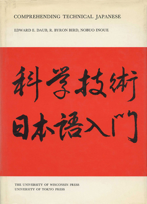 Comprehending Technical Japanese - Daub, Edward E