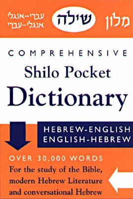 Comprehensive Shilo Pocket Dictionary: Hebrew-Engish/English-Hebrew - Scharfstein, Zevi (Editor)