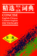 Concise English-Chinese Chinese-English Dictionary