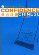 Confidence Chinese Vol.3: Working in China