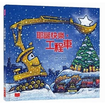 Construction Site on Christmas Night - Rinker, Sherri Duskey