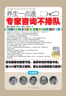 Consult Experts Without Queuing Up