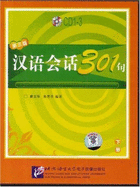 Conversational Chinese 301 (Part B)