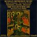 Russian Orthodox Music