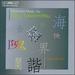 Chamber Music of Toru Takemitsu
