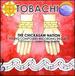 Tobachi: Chicksaw Nation Young Composers Recording