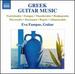 Greek Guitar Music