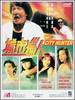City Hunter