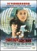Tokyo Eyes [Dvd]