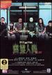 Visible Secret [Dvd]