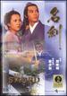 The Sword [Dvd]