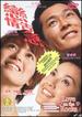 Love on the Rocks [Dvd]