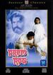 Prem Rog