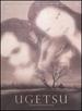 Ugetsu (the Criterion Collection)