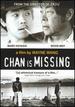 E1 Entertainment Chan is Missing