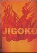 Jigoku (the Criterion Collection) [Dvd]