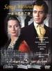 Song Without End [Dvd]