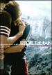 Before the Rain (the Criterion Collection) [Dvd]