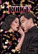 Rouge (the Criterion Collection) [Dvd]