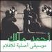 Musique Original De Films