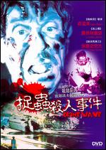 Crimewave - Sam Raimi