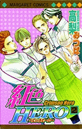 Crimson Hero, Volume 2