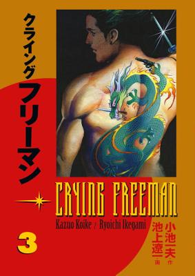 Crying Freeman: Volume 3 - Koike, Kazuo