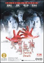 Dating Death - Herman Yau