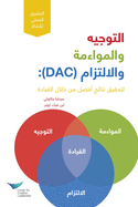 Direction, Alignment, Commitment: Achieving Better Results Through Leadership (Arabic)