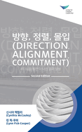 Direction, Alignment, Commitment: Achieving Better Results through Leadership, Second Edition (Korean)