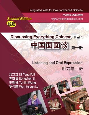 Discussing Everything Chinese Part 1 Listening and Oral Expression - Li, Rongzhen, and Wang, Yu-Lin, and Lo, Wei-Hsuan