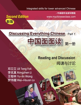 Discussing Everything Chinese Part 1, Reading and Discussion - Li, Rongzhen, and Wang, Yu-Lin, and Lo, Wei-Hsuan