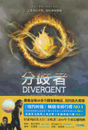 Divergent