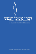 Divrei Mishkan HaNefesh: A Guide to the CCAR Machzor
