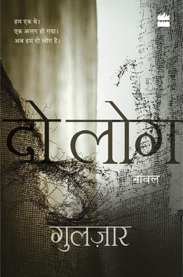 Do Log - Gulzar