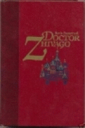 Doctor Zhivago