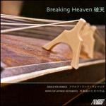 Donald Womack: Breaking Heaven